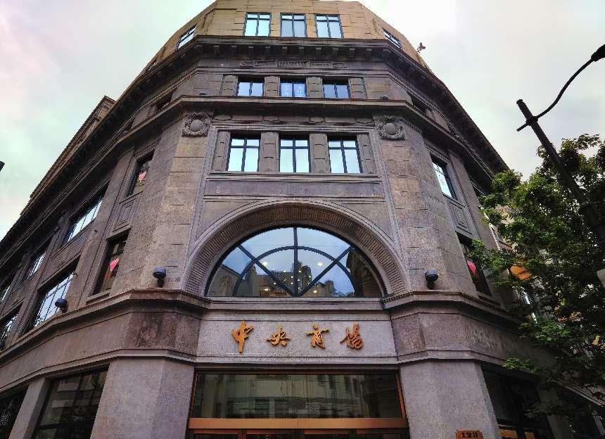 中央商场大楼。人民网记者 杨文全摄