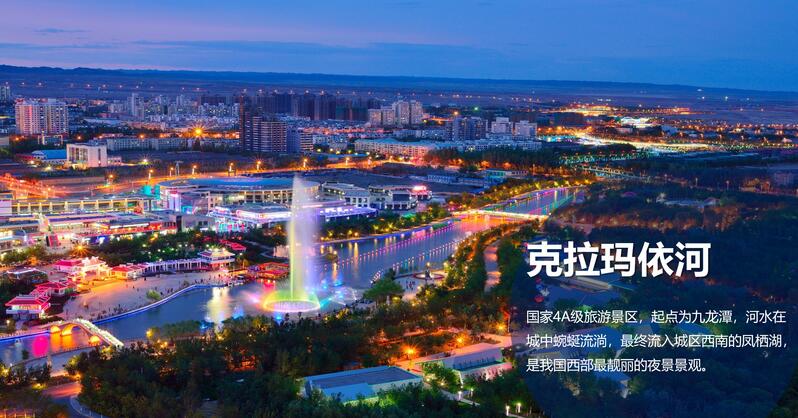 “油城”想当“游城”？7月上海至克拉玛依航线首航，“不做客”上海干将有功