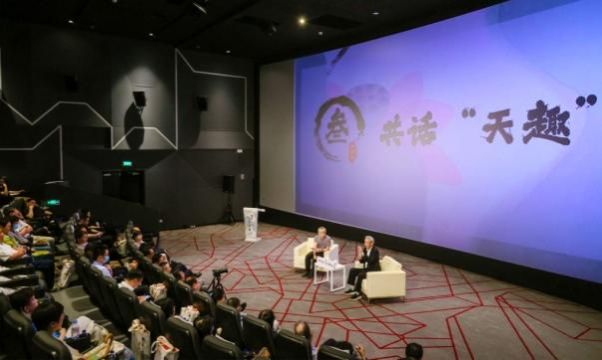 陈家泠大师在‘天趣’私享荟”上与主持嘉宾进行了“共话天趣”的对话。