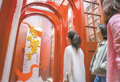 昨天，“永恆的誓言——中國共產黨入黨宣誓文物史料專題展”在中共一大紀念館開幕。 本報記者 孟雨涵 攝