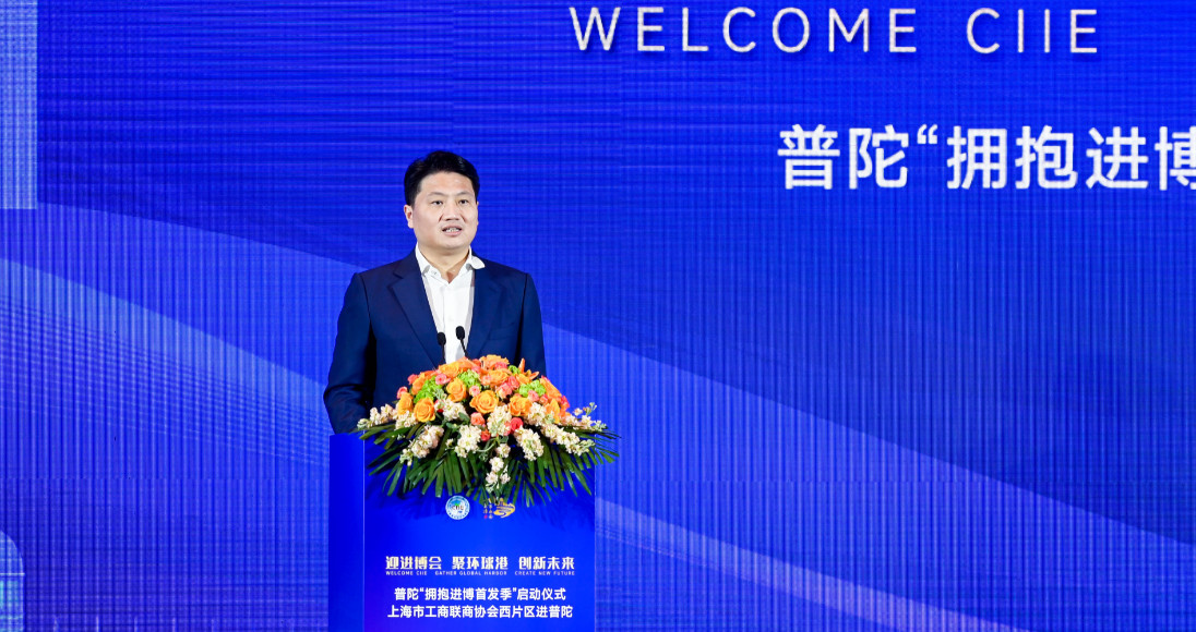 上海市普陀區委書記姜冬冬致辭