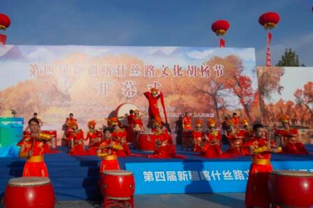 金秋胡杨·魅力喀什——第四届新疆喀什丝路文化胡杨节举行