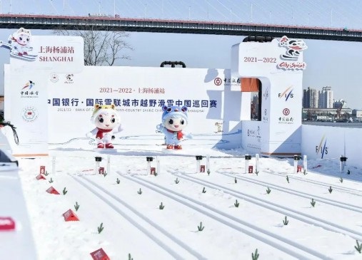 黃浦江畔雪上飛，上海的首場真雪賽事你還記得嗎？
