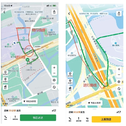 陈阳阳提供的两张平台规划的逆行路线截图。