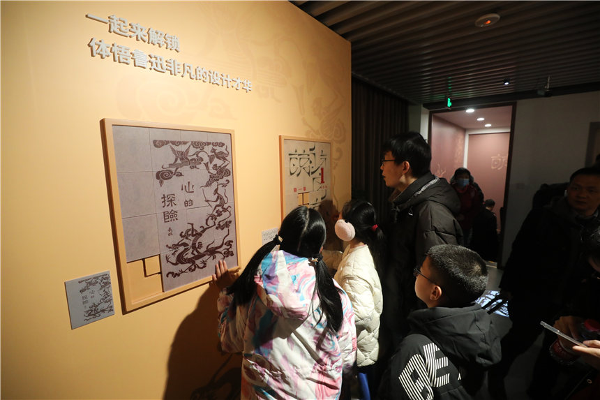 “魯迅的藝術世界”展在中共一大紀念館開幕
