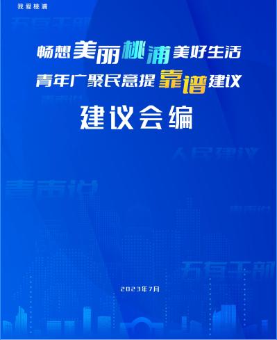 這裡的城市家具已更新“金點子”從群眾中來、到群眾中去(图1)