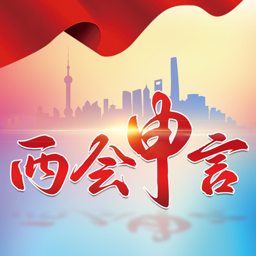 两会申言｜沈锋委员：建议在上海国际旅游度假区推广数字货币场景