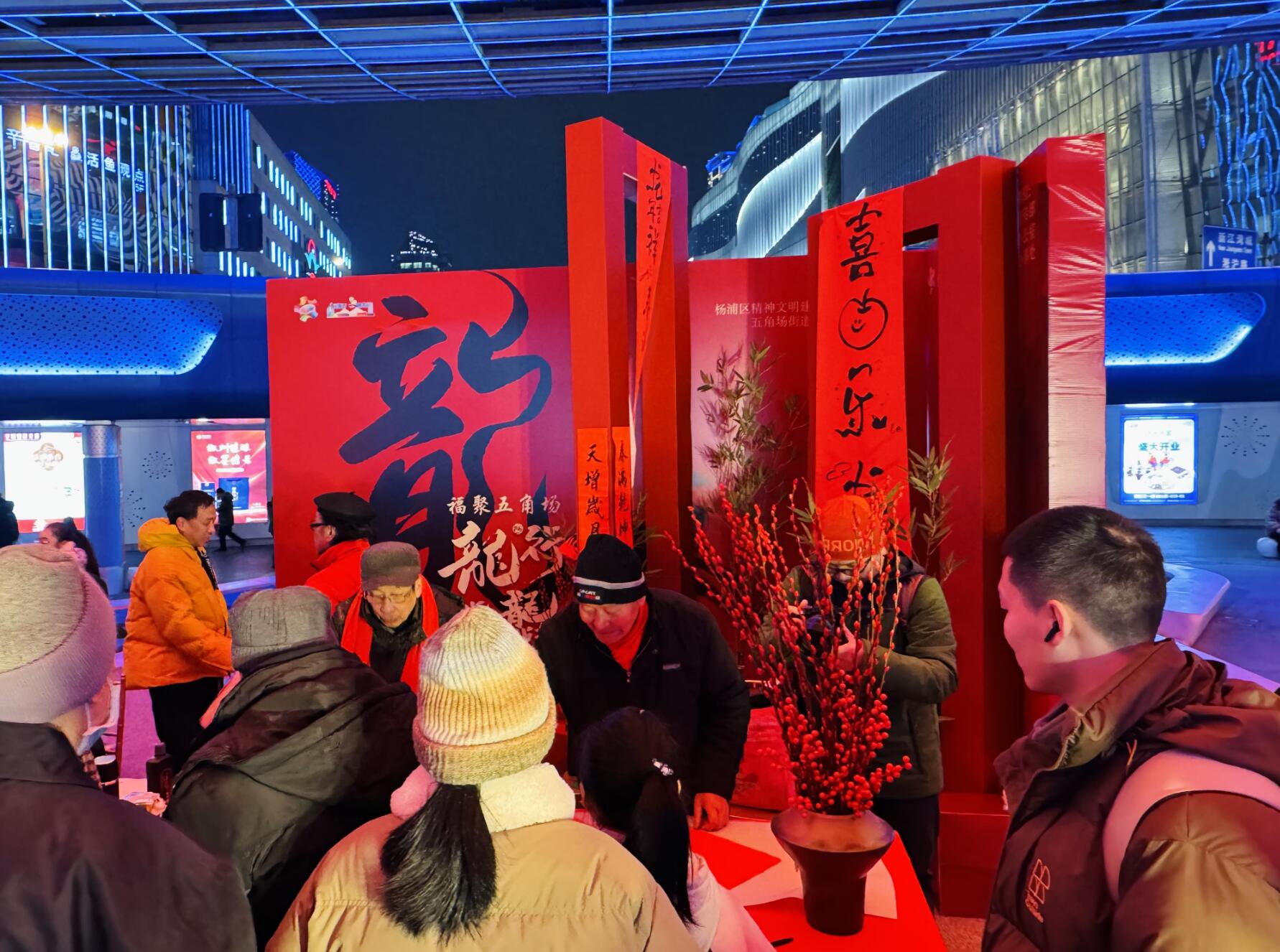 感受中华优秀传统文化跨界融合，新春市集亮相上海杨浦五角场