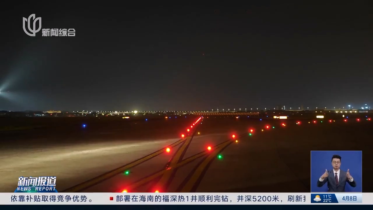 虹橋機場試運行跑道狀態燈系統