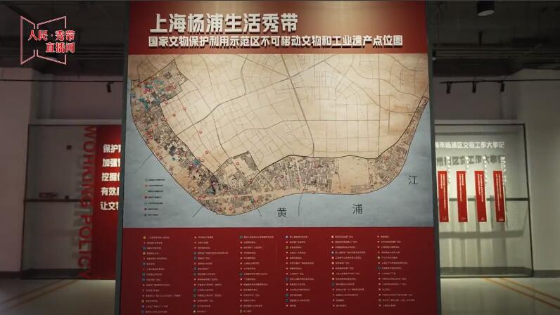 第二十三期：上海杨浦生活秀带成果展