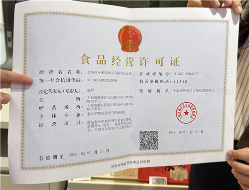 为多元业态“松绑”，《上海市食品经营许可和备案管理实施办法》正式实施