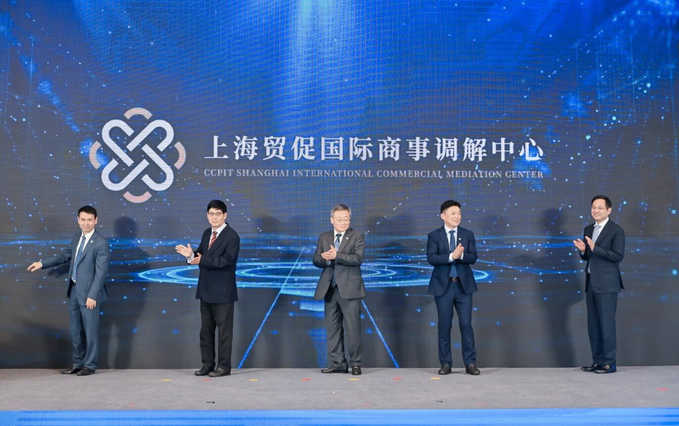 不断优化服务能级，上海贸促国际商事调解中心揭牌成立