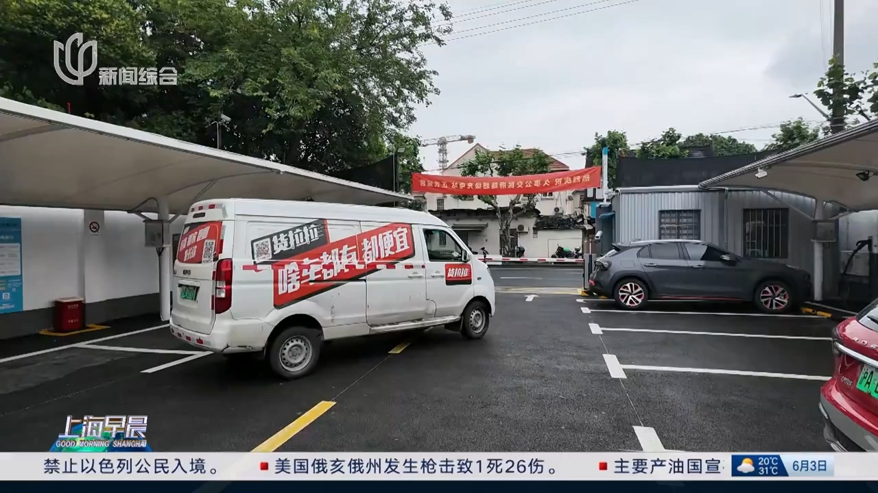 上海公交场站补电试点社会面开放