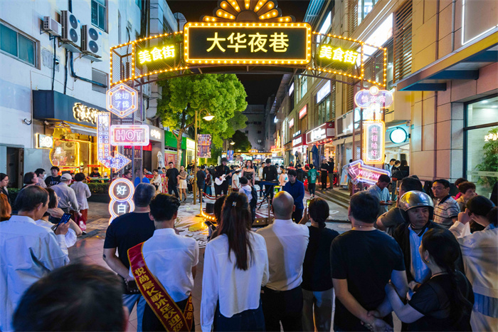 星空体育官网夜间消费娱乐新方式！2024宝山夜生活节启动(图2)