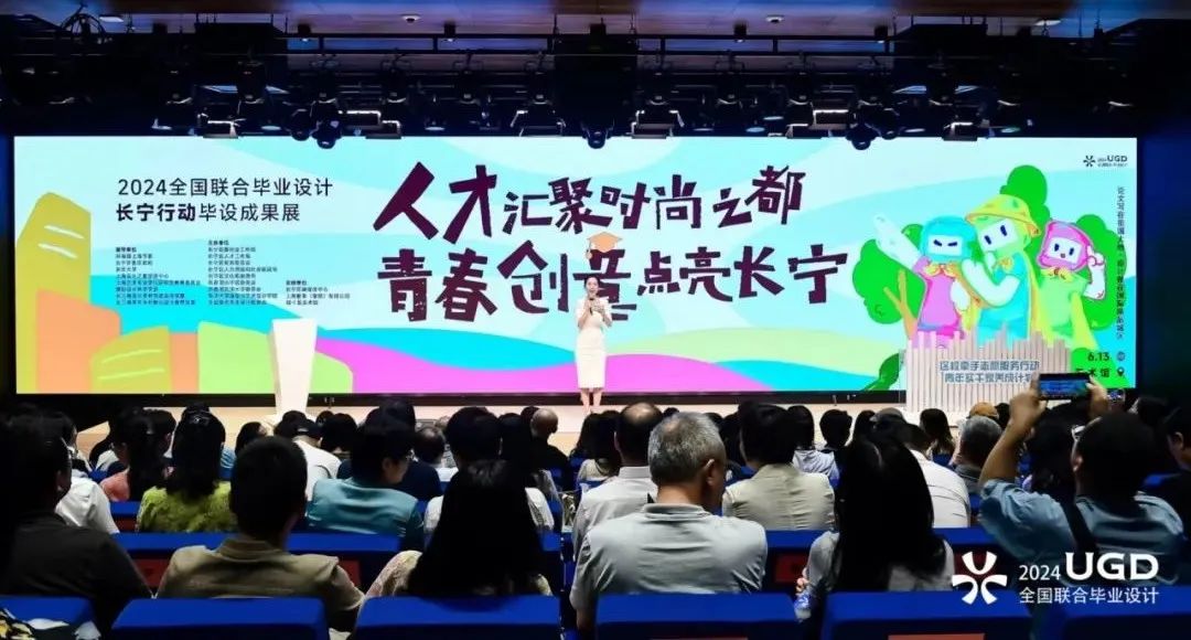 PP电子 游戏“毕设之星”诞生！长宁打造青年设计人才的梦工厂