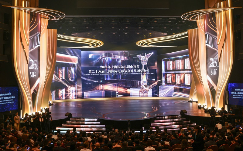 第二十六届上海国际电影节金爵奖获奖名单公布