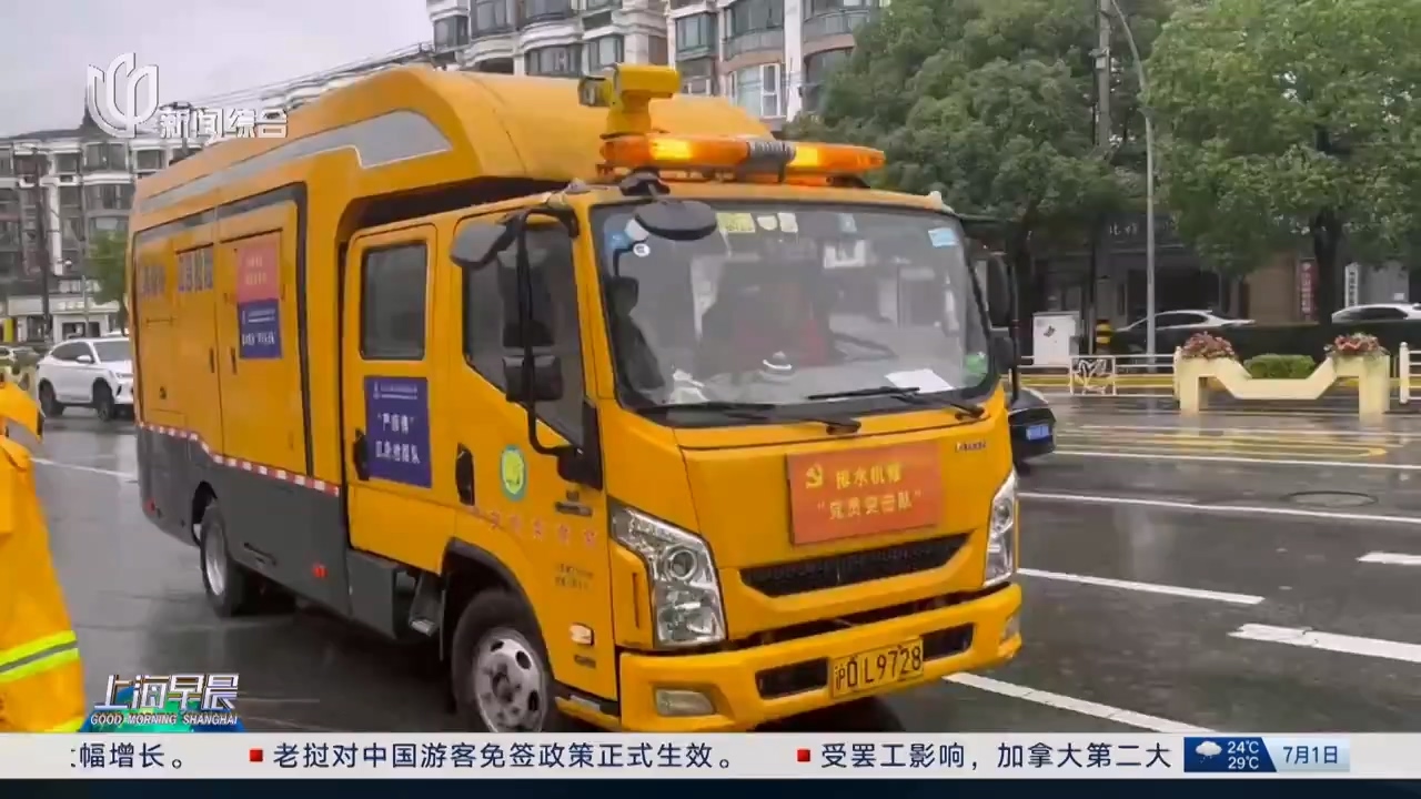 上海：抢险队伍保障城市防汛安全
