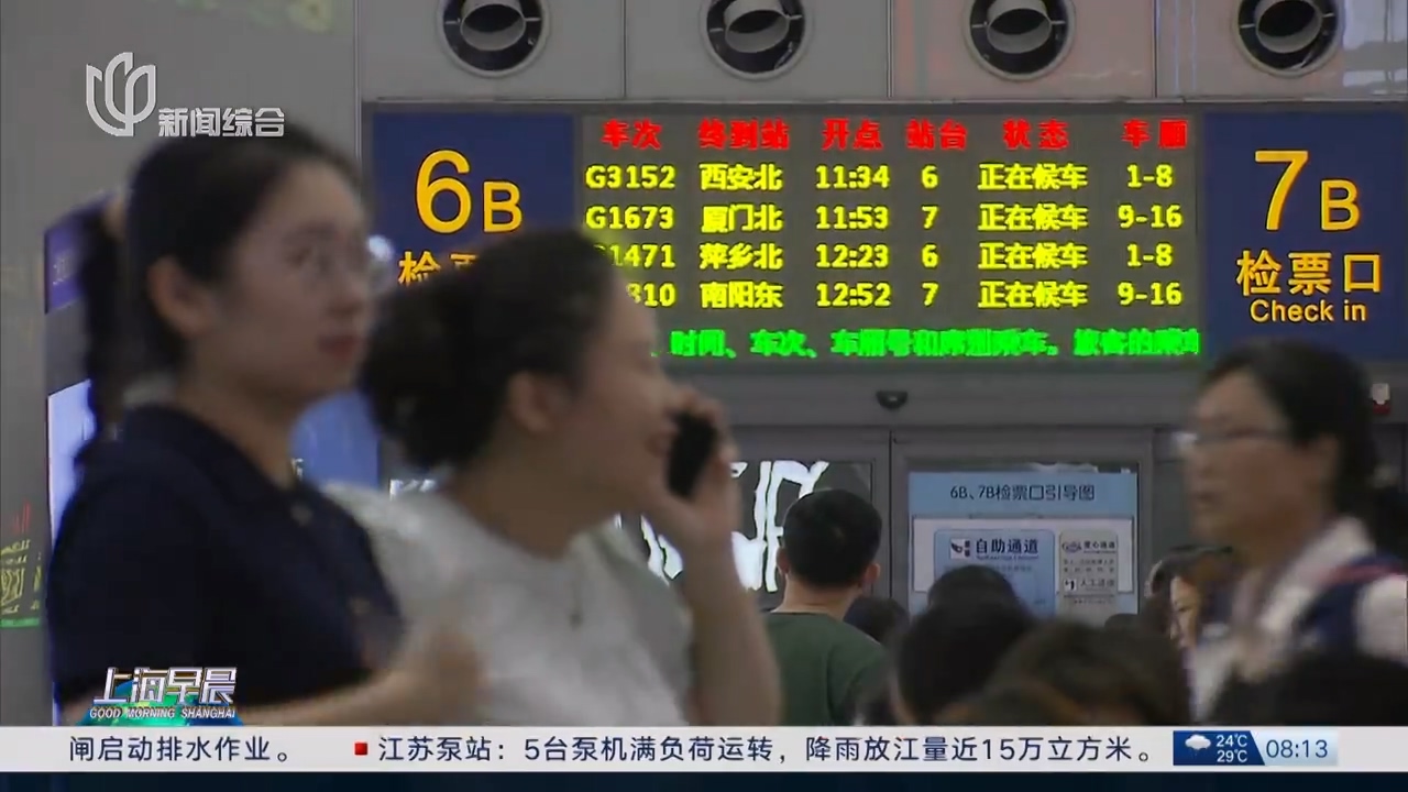 铁路上海站暑运将适时增开临客列车