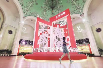 2024上海书展暨“书香中国”上海周主会场上海展览中心布置一新。 记者 赖鑫琳 摄