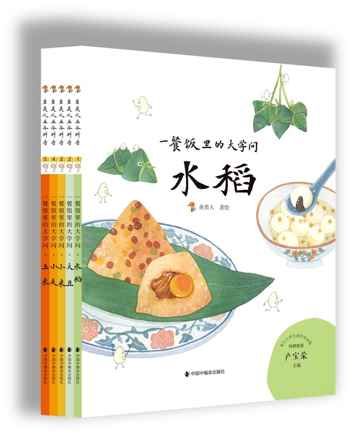 《一餐饭里的大学问》5册图书