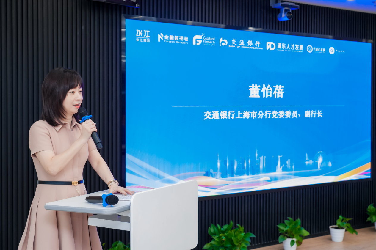 交通银行上海市分行副行长董怡蓓致辞
