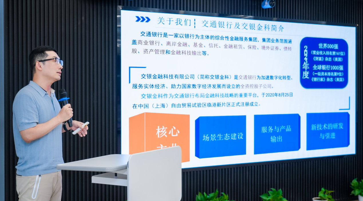 交银金融科技有限公司副总裁冯晓明介绍