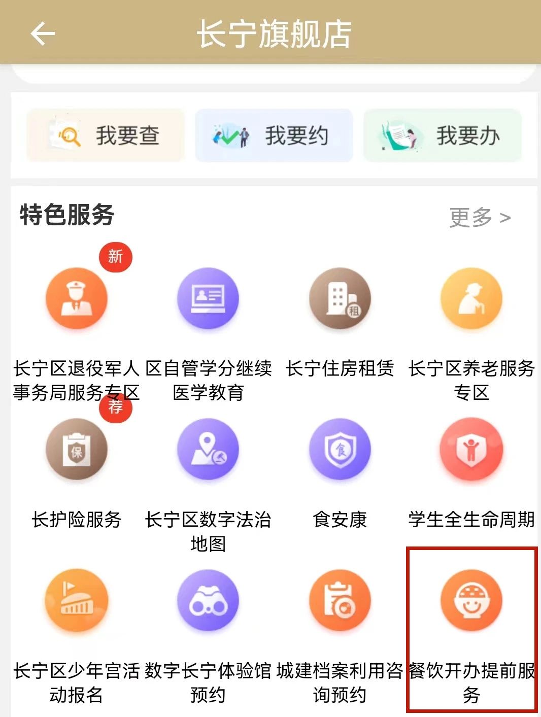 实际上，针对这些新情况，长宁相关职能部门自上而下地为基层赋能，区市