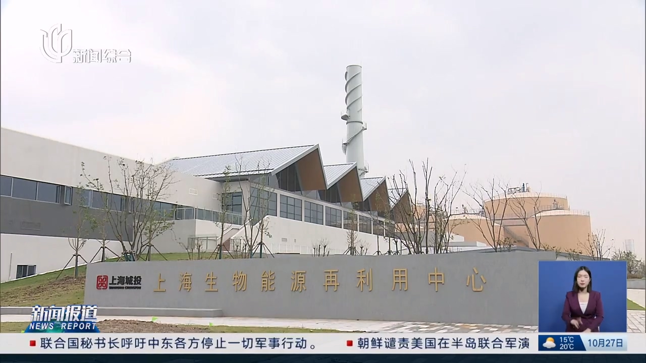 全球最大濕垃圾資源化利用基地將建成