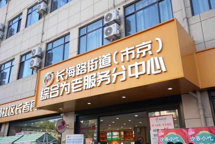 金秋来PG电子杨浦睦邻社区长者食堂赴一场沙县小吃之约(图2)