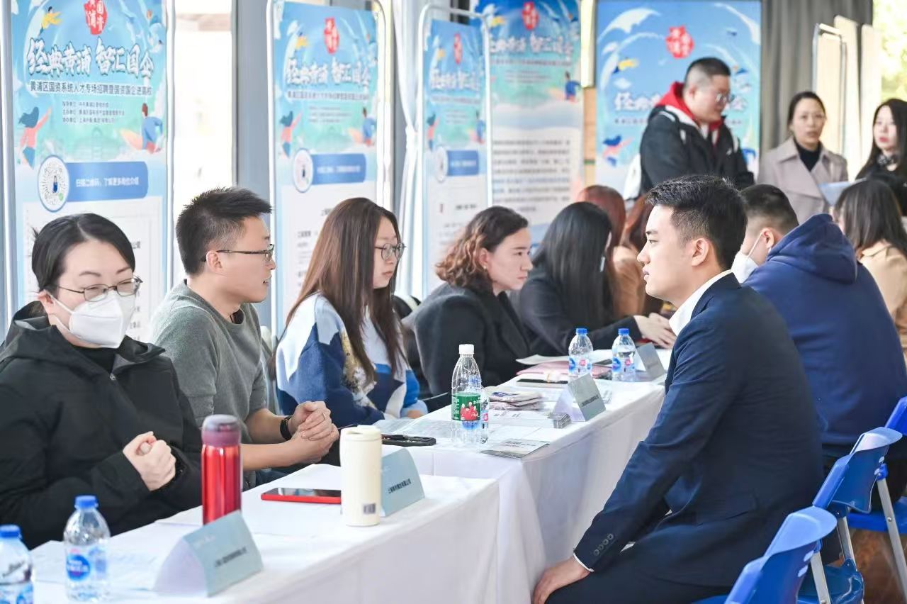 “经典黄浦·智汇国企”招聘会现场