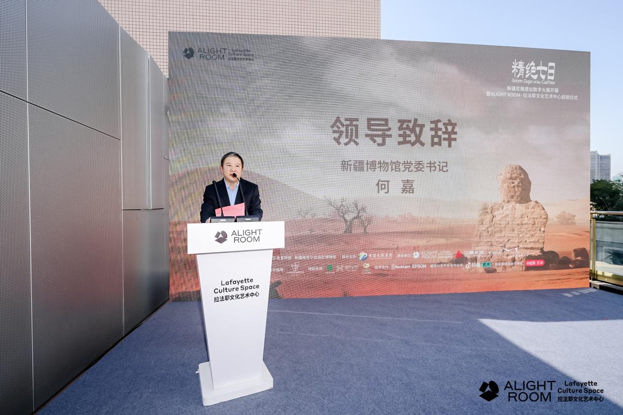 新疆维吾尔自治区博物馆党委书记何嘉致辞