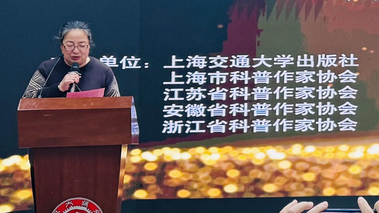 上海交通大学出版社副社长冯愈致辞。