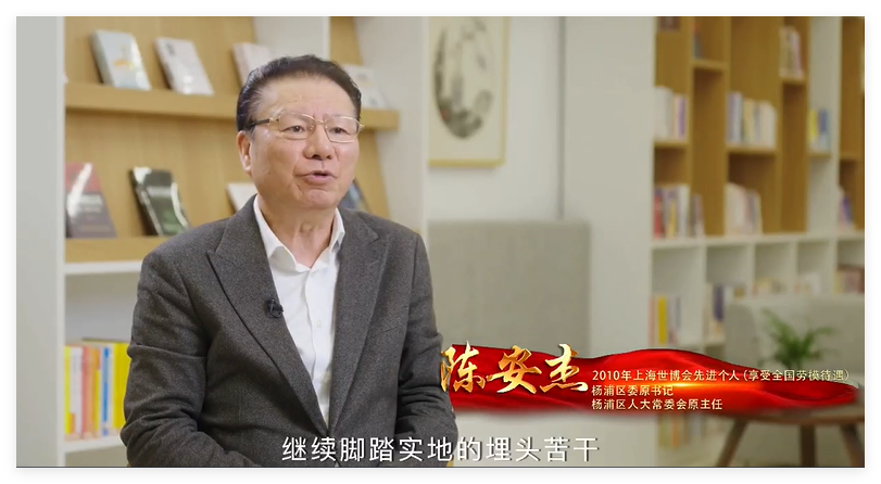 陈安杰：“奋斗，正逢其时、大可作为！”