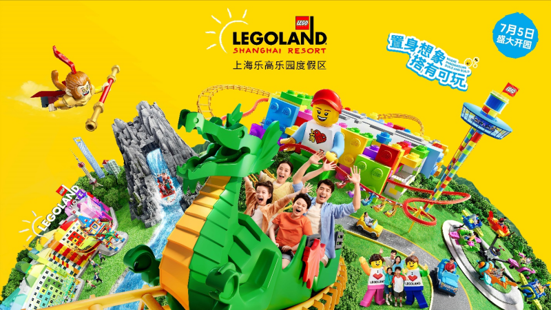 上海樂高樂園度假區將於7月5日正式開園