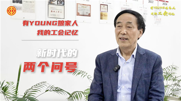 方志平：新時代的兩個問號