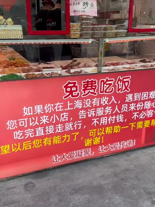 “免費吃飯”，如何養活11家連鎖店？