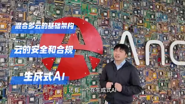 智匯廟行·企業力量：安暢網絡