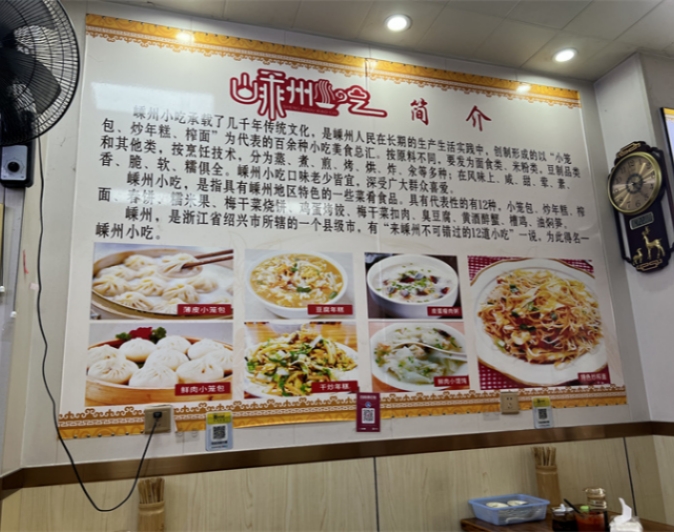 政策賦能薄利小店 嵊州小籠“蒸”出煙火氣    嚴師傅說，為了傳播地方特色小吃，政府還提供了一些補貼——免費提供印有統一嵊州字樣的碗筷、蒸籠、圍裙等。“隻需要門頭和設計按照政府政策要求來就能拿補貼。降低了開業成本，家鄉小吃才能遍地開花。”    目前店裡堂食+外賣每天能有100多單，客單價大概在20到30元，一天營業額2、3千左右，生意好的時候能有5、6千。