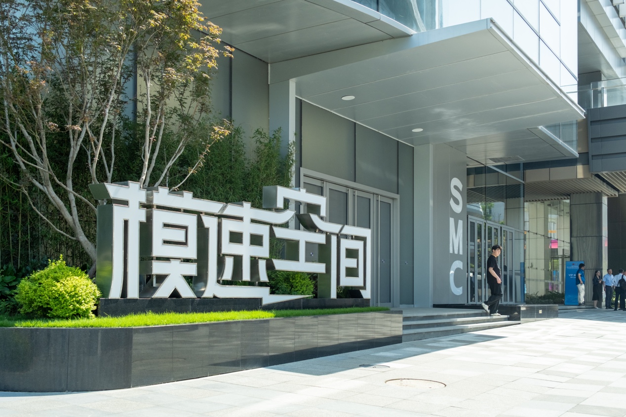 徐汇西岸，“模速空间”。钱尤祎摄