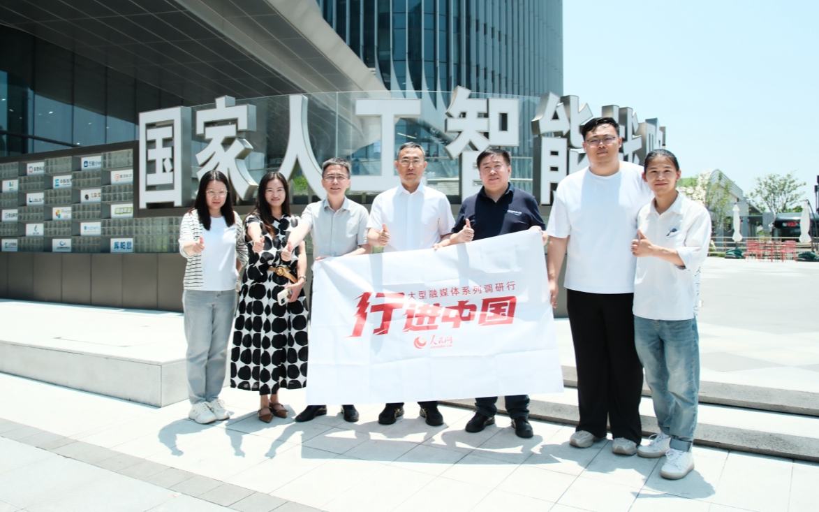 人民網2025“行進中國”大型融媒體系列調研行上海站啟動