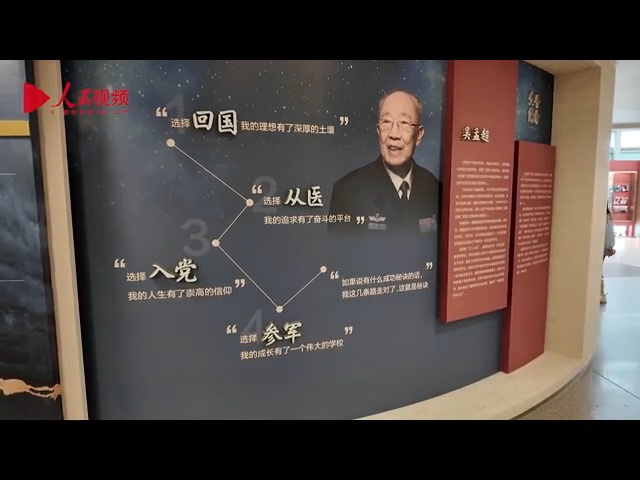 弘揚科學家精神主題教育宣傳日