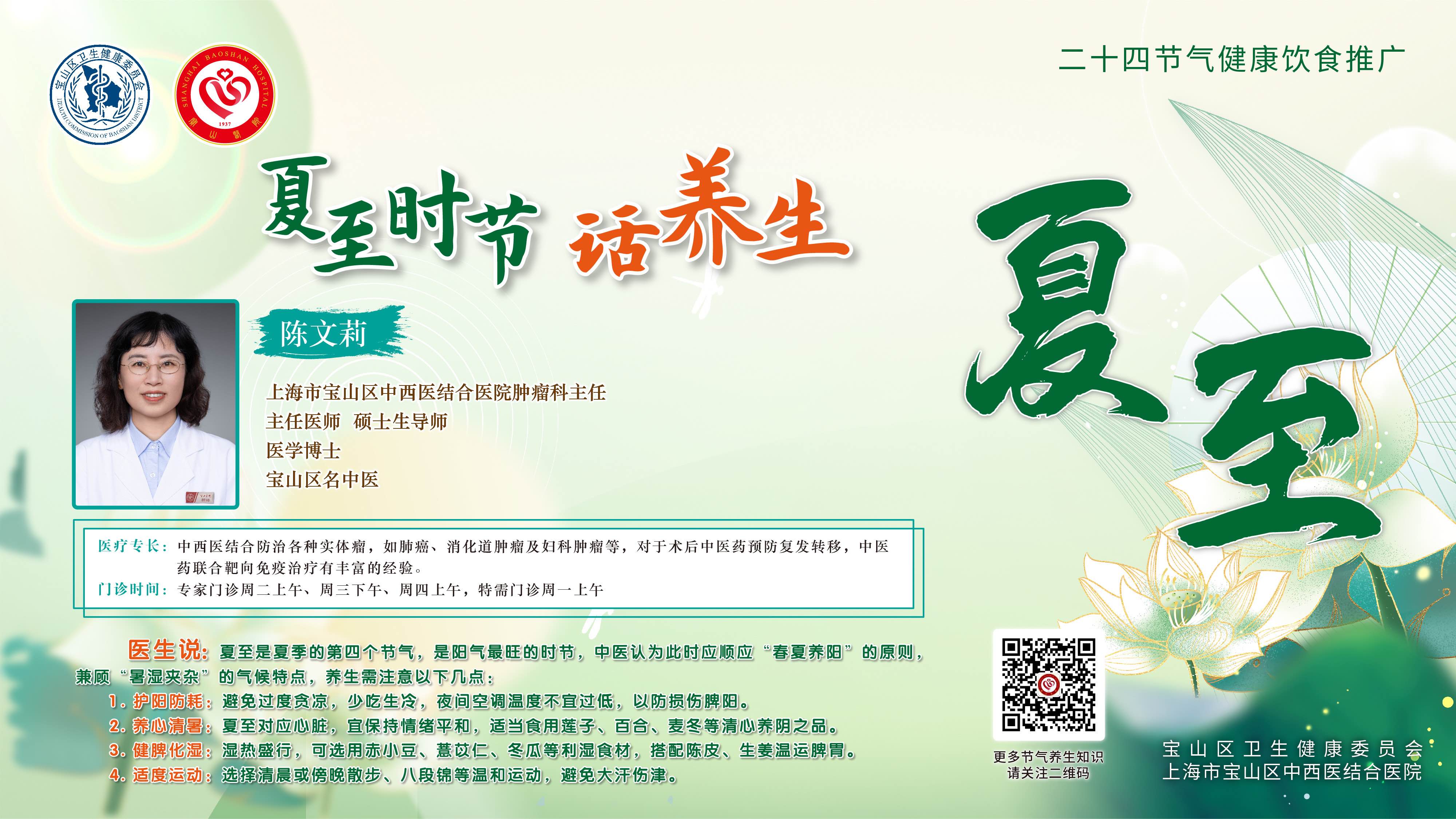 【健康四季•舌尖上的节气】夏至膳谱：夏颐清和·养心轻膳【6】