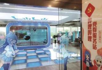嗶哩嗶哩：黨建“矩陣工作法”，激活Z世代“信仰密碼”走進B站總部大樓3層，200平米的黨群服務站充滿青春氣息：圖書角陳列著B站小電視周邊，健康驛站配備標准健身設備，黨員活動室裡正在開展支部活動。這個被員工稱為“青年客廳”的空間，已成為解決實際問題的“紅色樞紐”。公共事務團隊推動開發的“智慧黨建系統”，是服務創新的典型成果。該系統將黨員組織關系轉接時間從7天壓縮至24小時，實現入黨流程全程可視化。