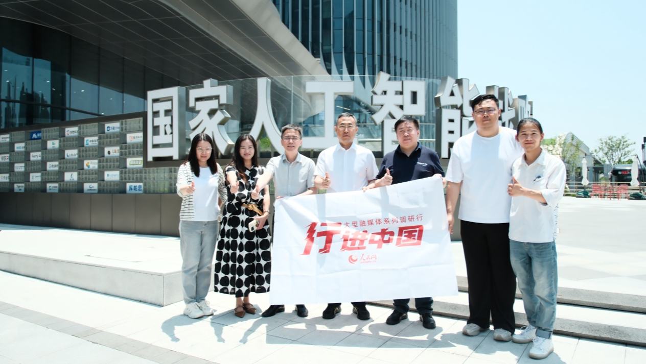 人民网2025“行进中国”调研行上海站启动