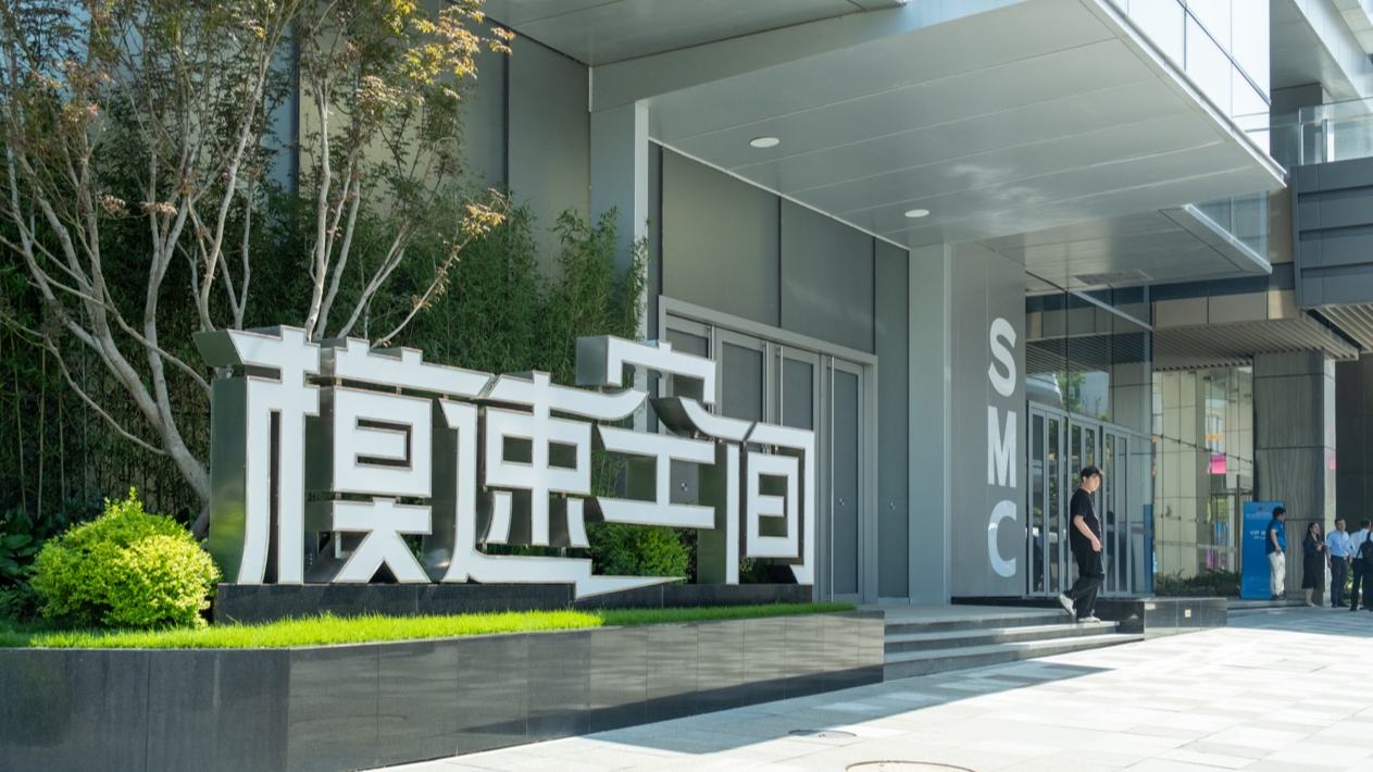 徐汇西岸，“模速空间”。钱尤祎摄