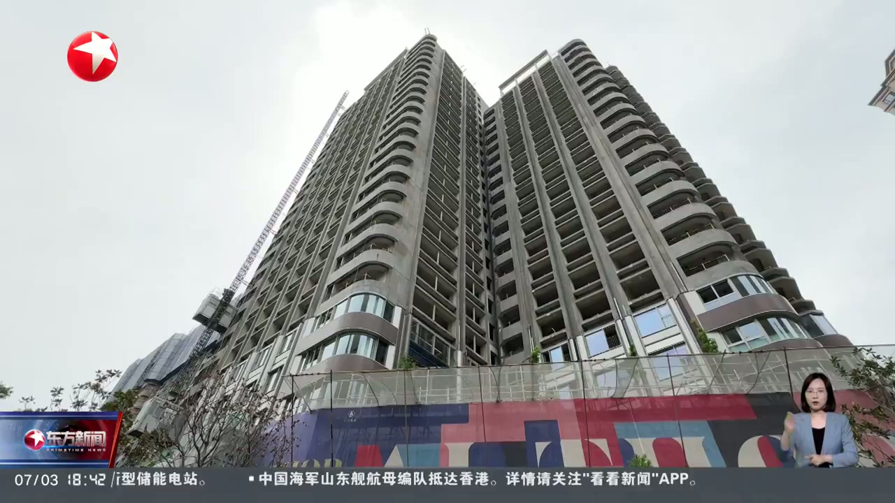 上海樓市半年報出爐