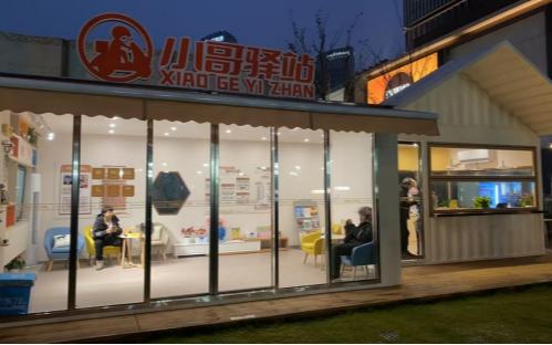 “驛”想不到的溫暖！漕河涇小哥驛站成騎手“快樂老家”