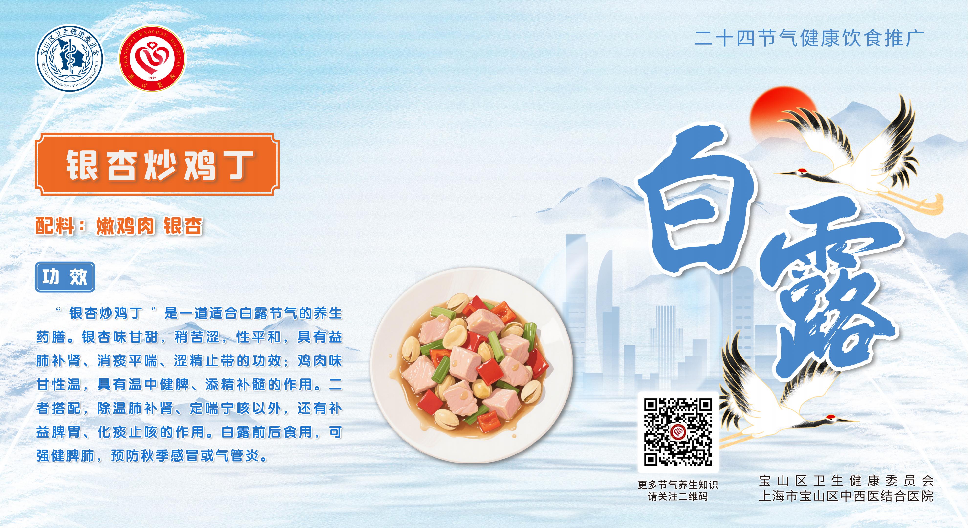 【健康四季•舌尖上的节气】白露膳谱：润燥养肺・益气健脾