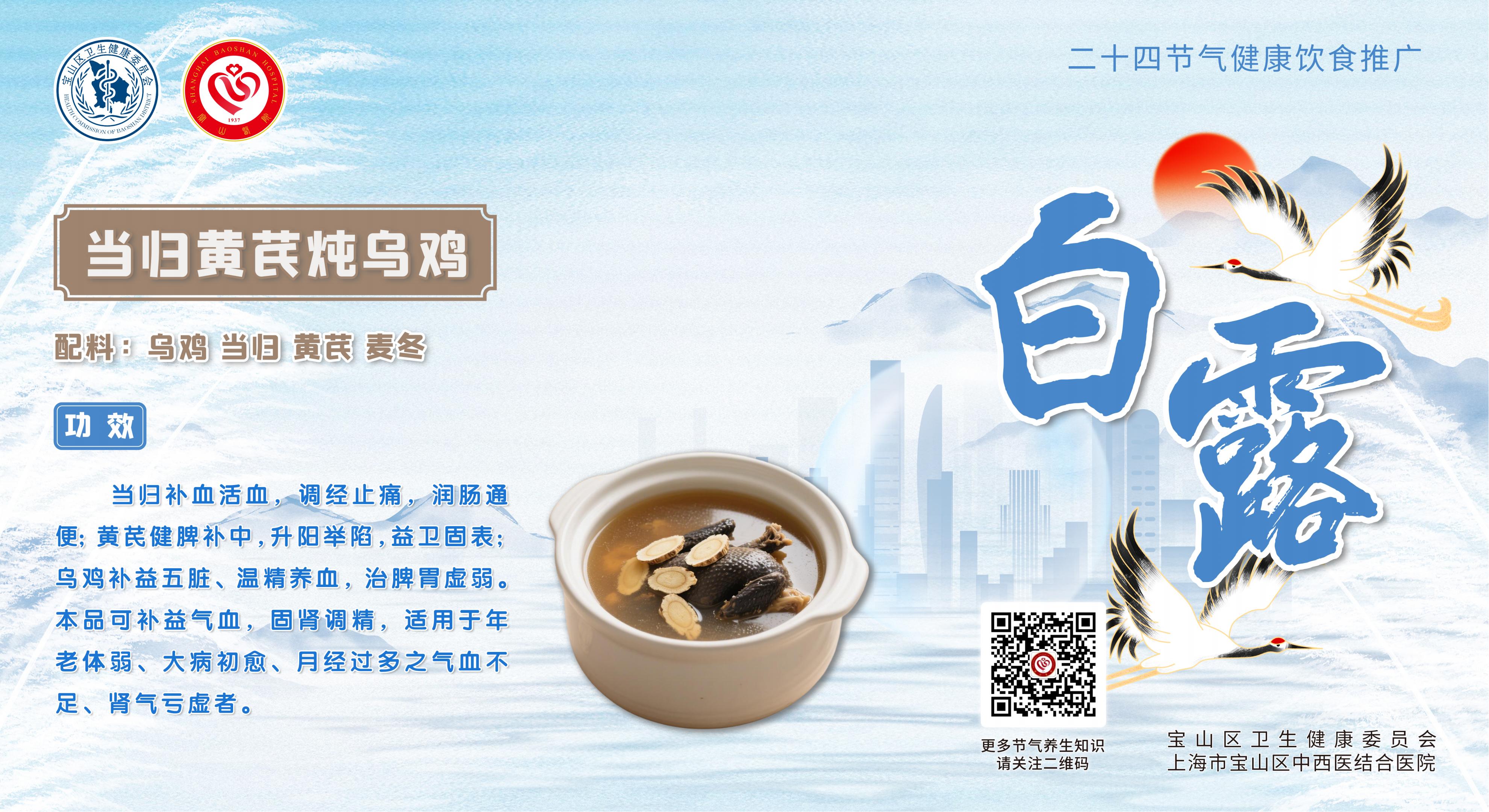 【健康四季•舌尖上的节气】白露膳谱:润燥养肺・益气健脾【3】