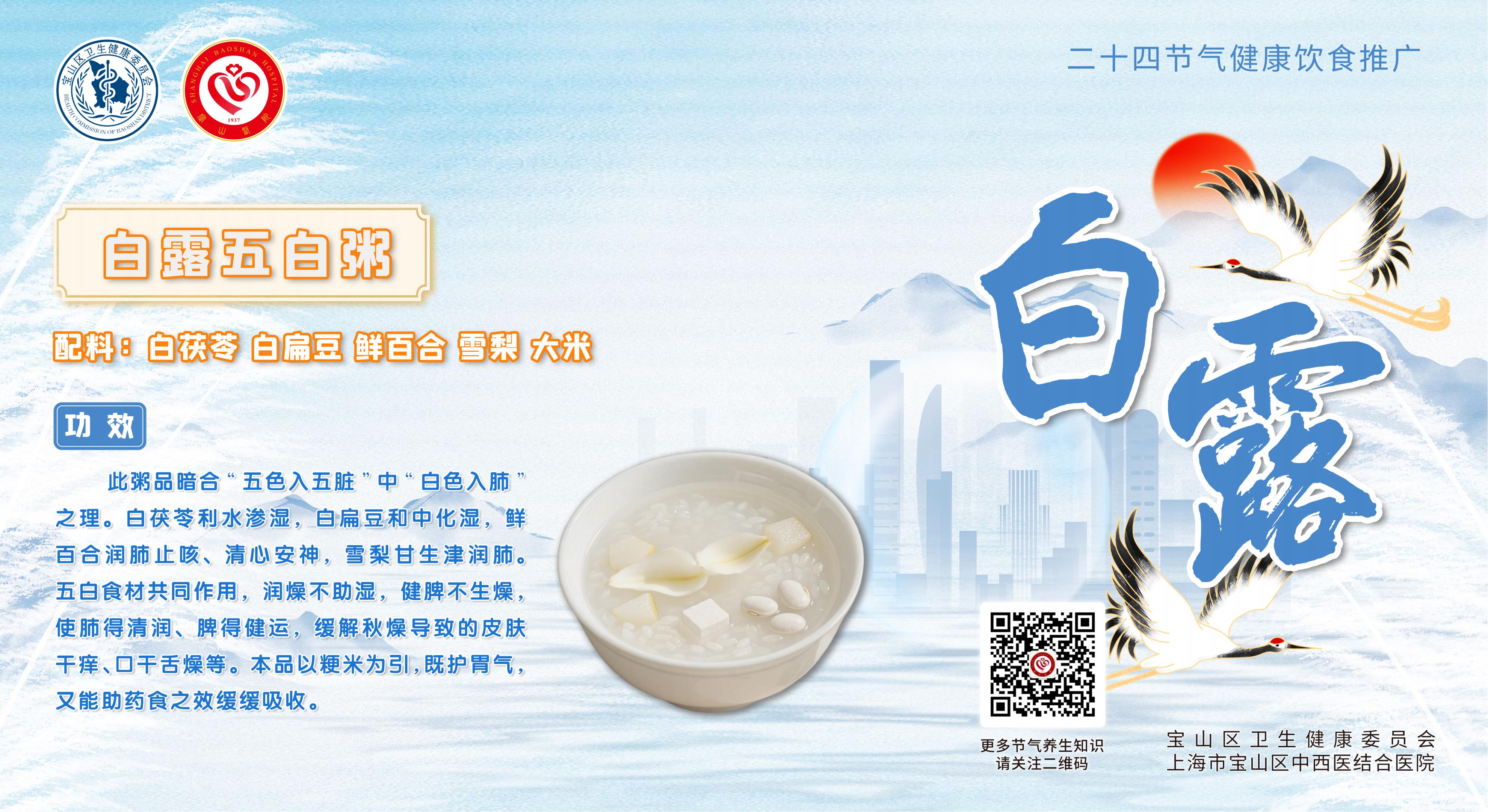 【健康四季•舌尖上的节气】白露膳谱:润燥养肺・益气健脾【4】